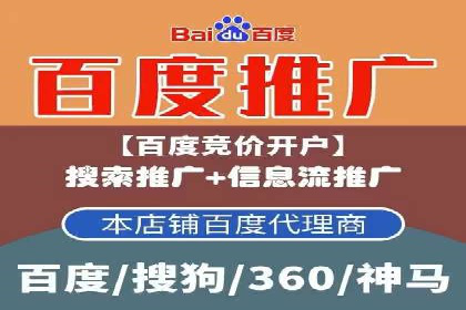 百度竞价推广托管的运营模式与未来发展趋势